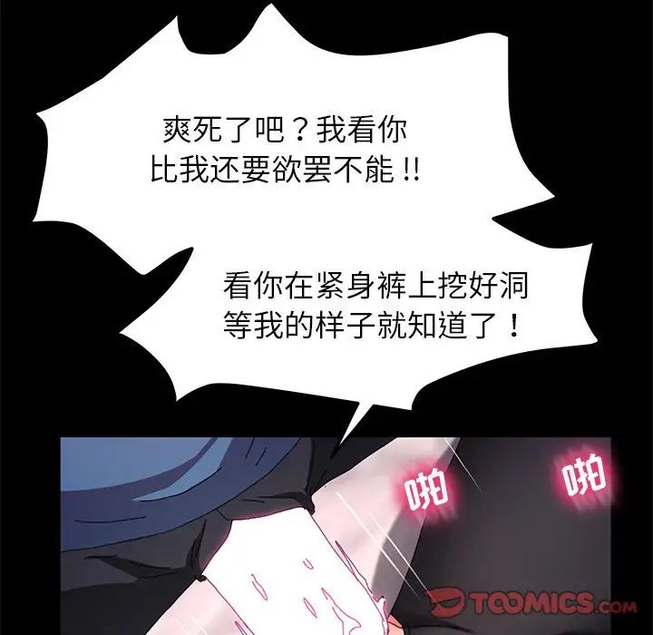 乖乖上鉤第61話
