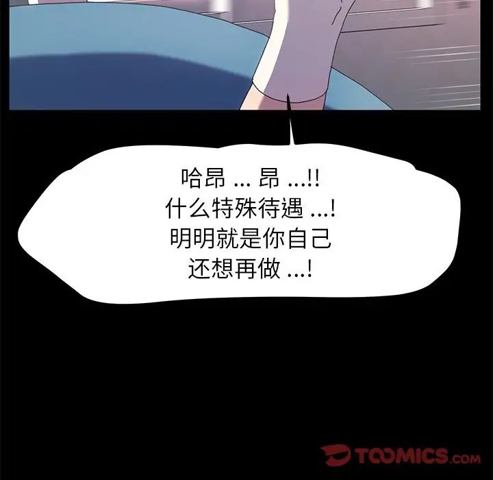 乖乖上鉤第61話