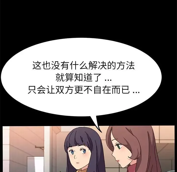 乖乖上鉤第61話