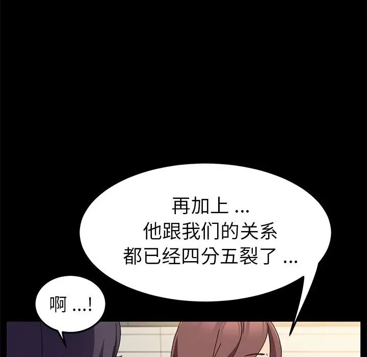 乖乖上钩第61话