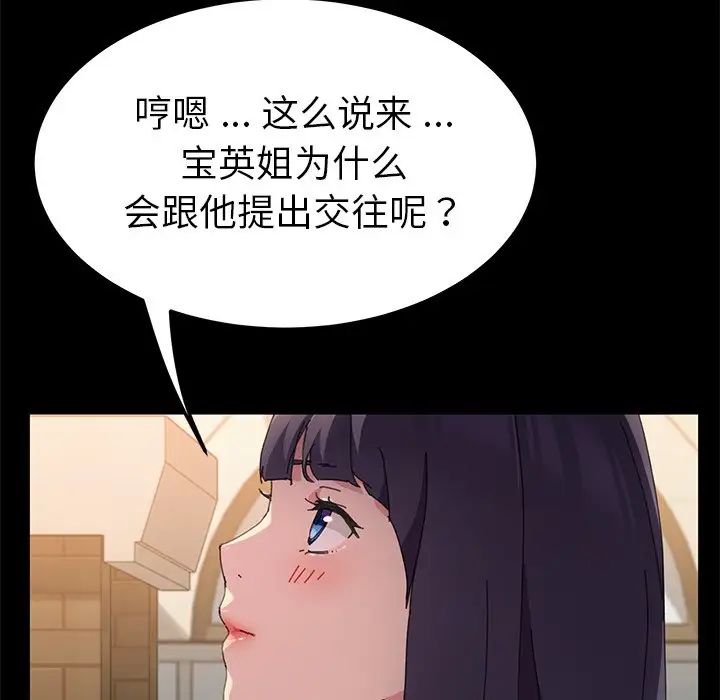 乖乖上钩第61话