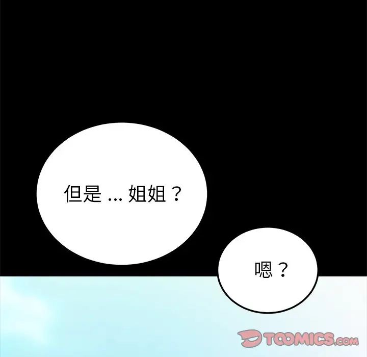 乖乖上钩第61话