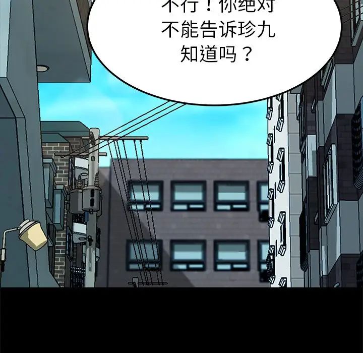 乖乖上鉤第61話