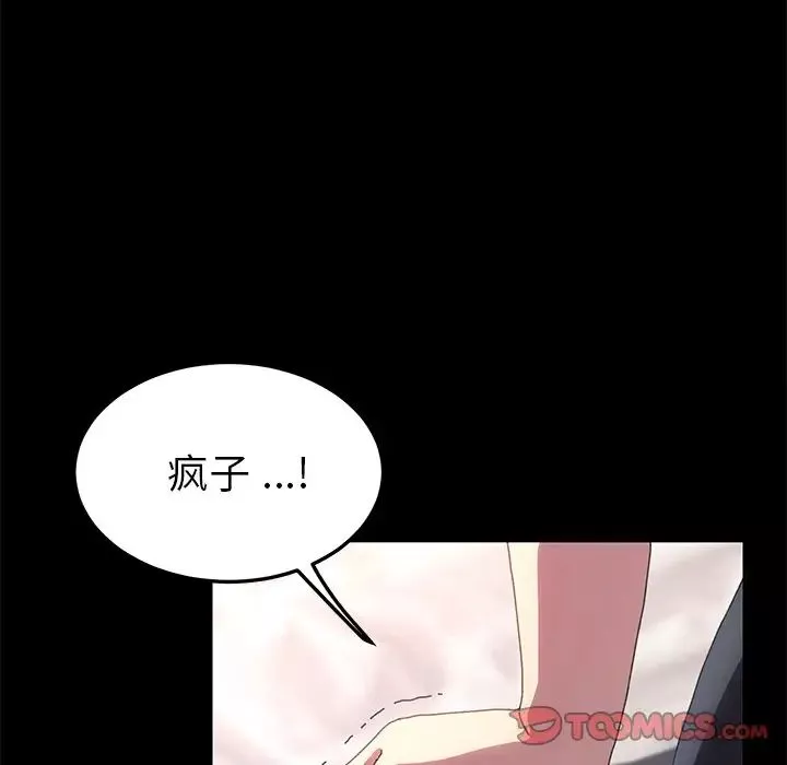 乖乖上鉤第61話