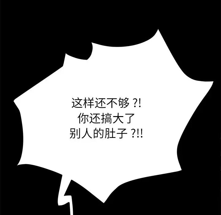 乖乖上钩第61话