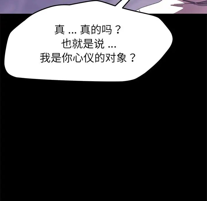 乖乖上钩第62话