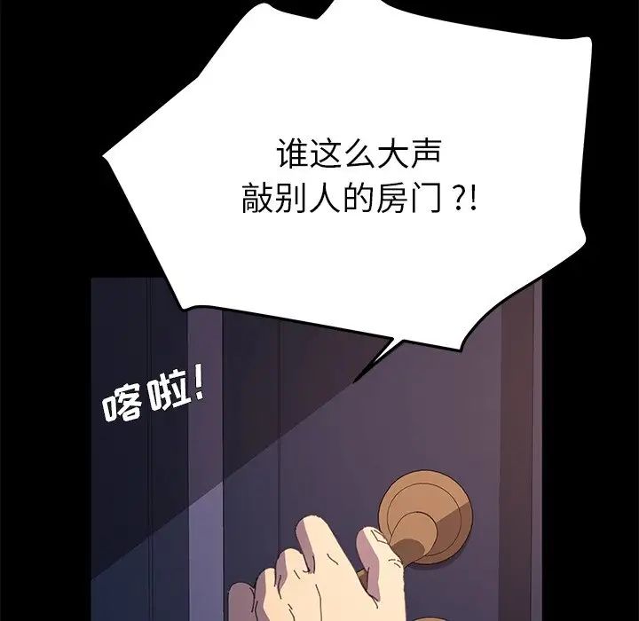 乖乖上钩第62话