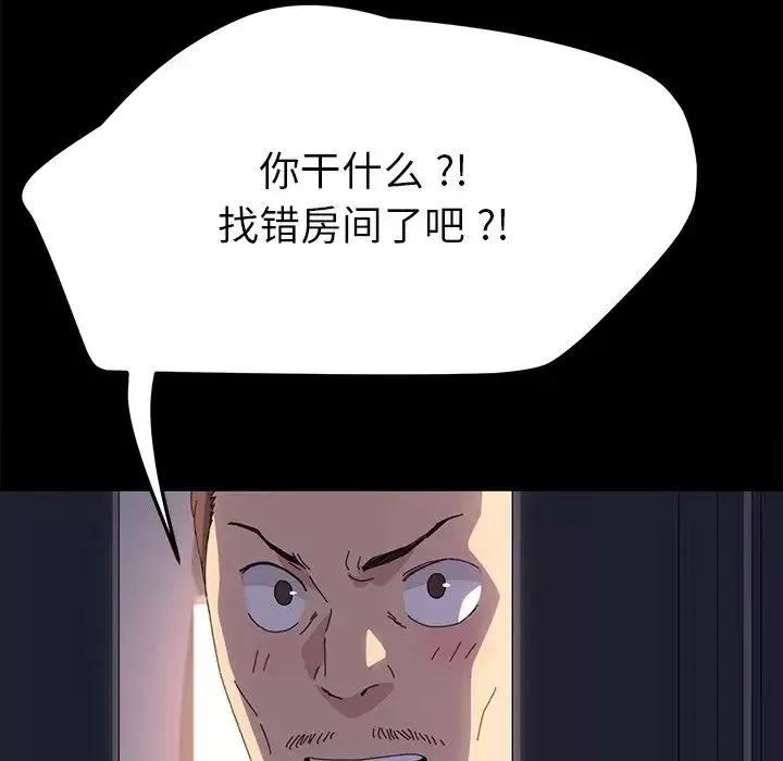 乖乖上鉤第62話