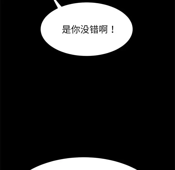 乖乖上鉤第62話
