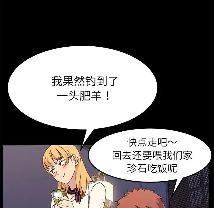 乖乖上鉤第62話