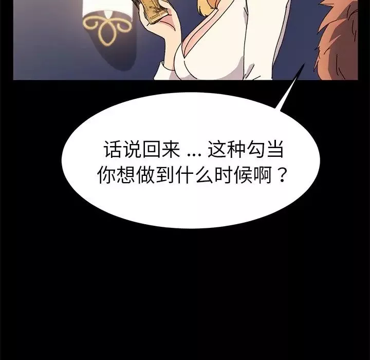 乖乖上鉤第62話