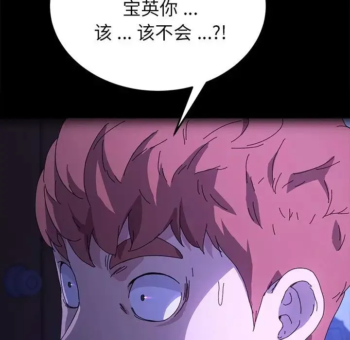 乖乖上鉤第62話