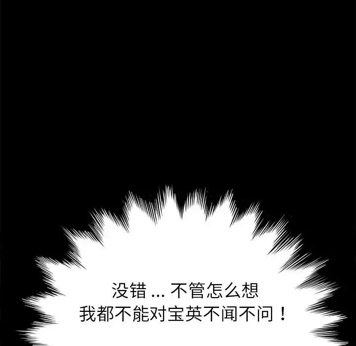 乖乖上鉤第62話