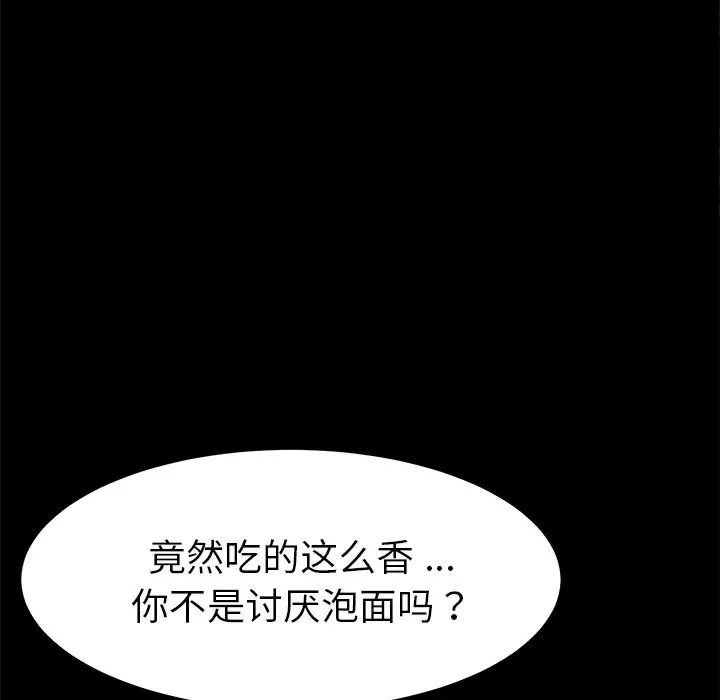 乖乖上钩第62话