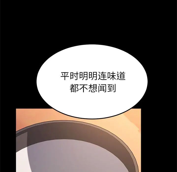 乖乖上钩第62话