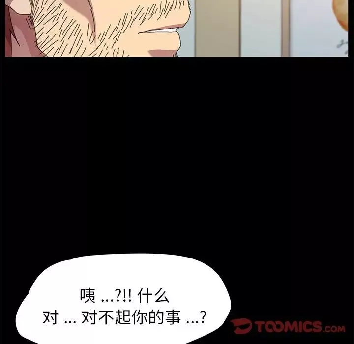 乖乖上鉤第62話