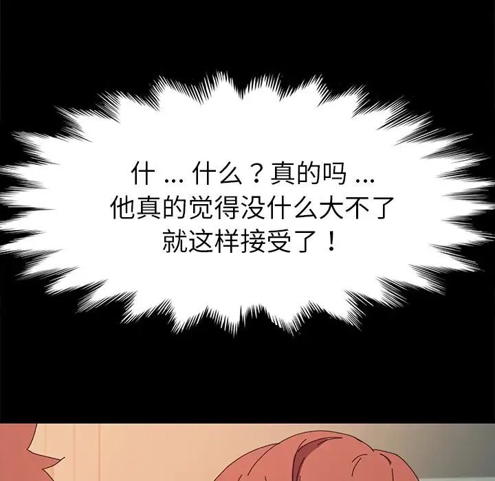 乖乖上钩第62话
