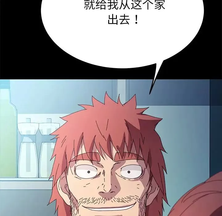 乖乖上鉤第63話