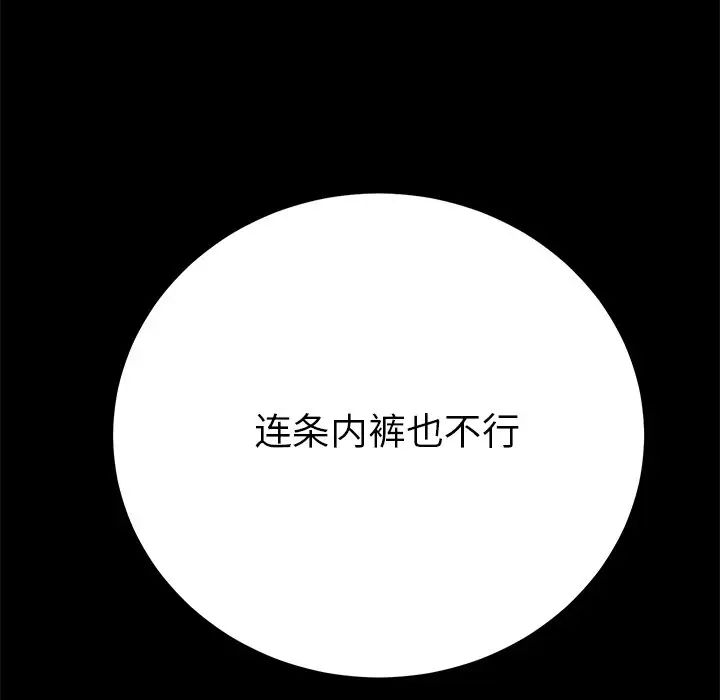 乖乖上钩第63话