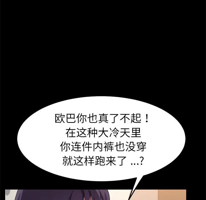 乖乖上钩第63话