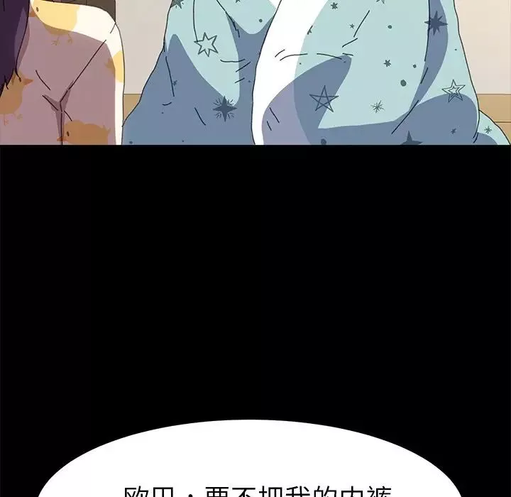 乖乖上鉤第63話