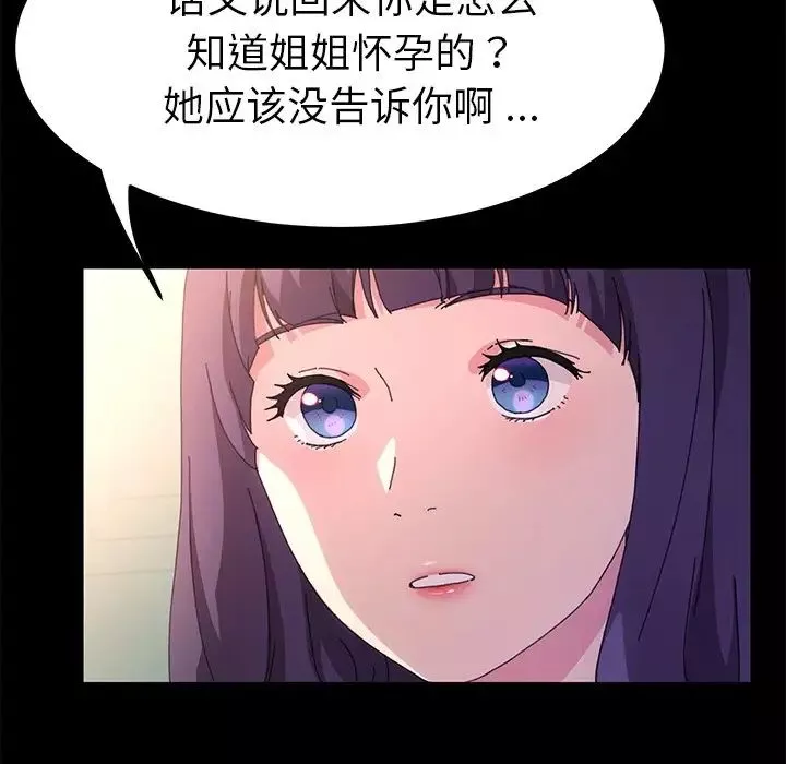 乖乖上鉤第63話
