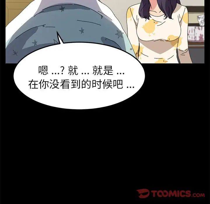 乖乖上钩第63话