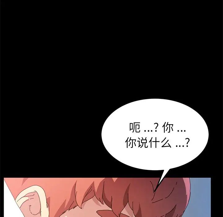 乖乖上钩第63话