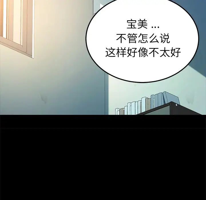 乖乖上钩第63话