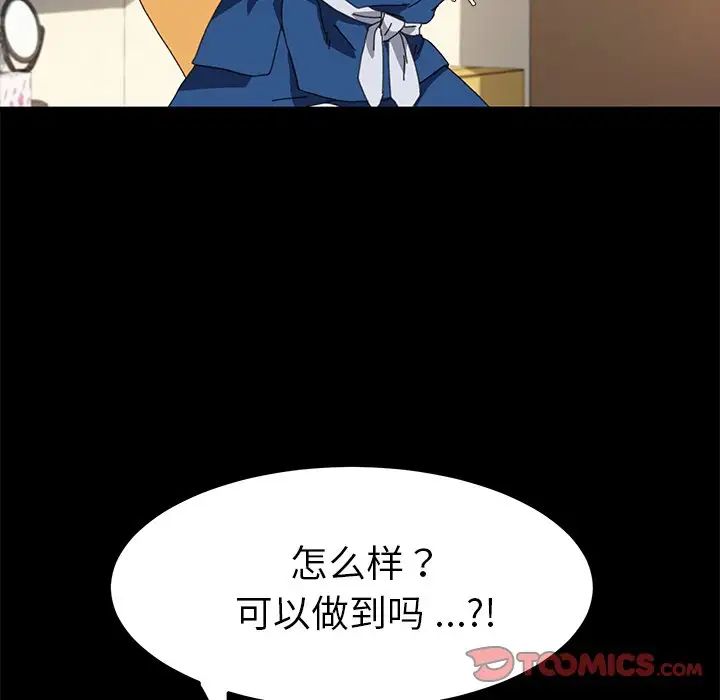 乖乖上钩第63话