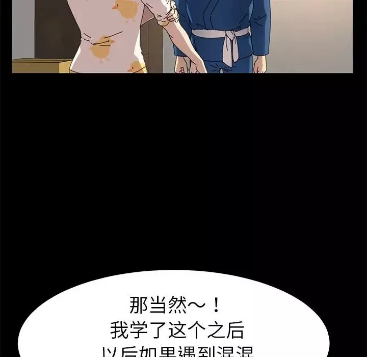 乖乖上鉤第63話