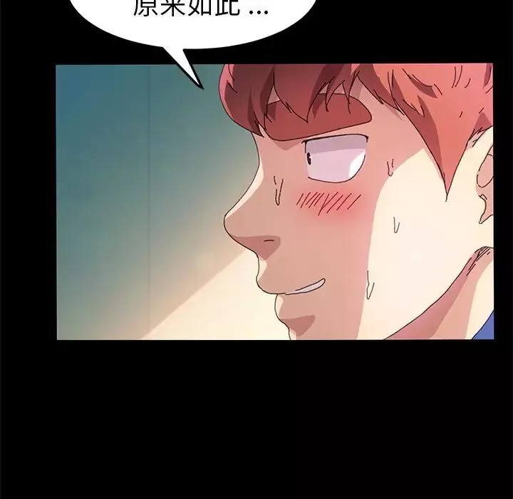 乖乖上鉤第63話