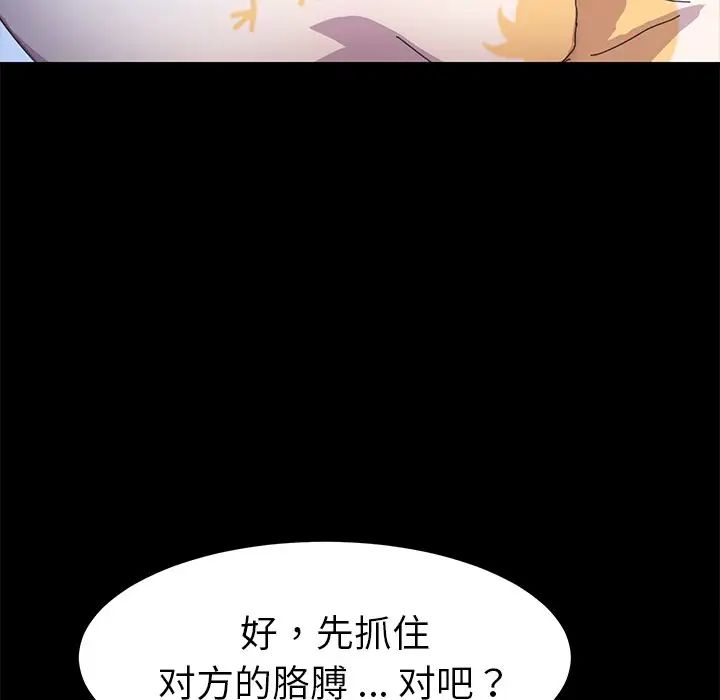 乖乖上钩第63话