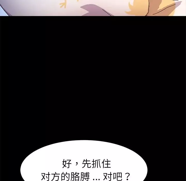 乖乖上鉤第63話