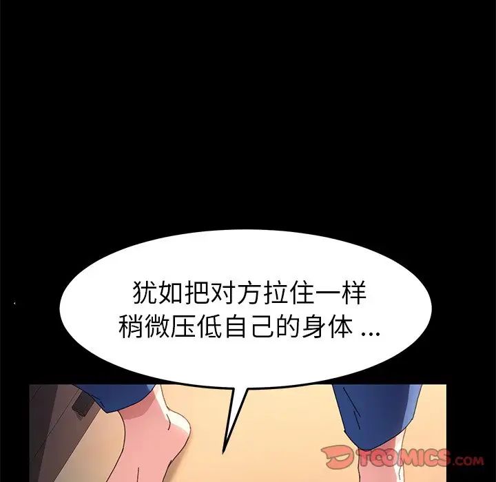 乖乖上钩第63话