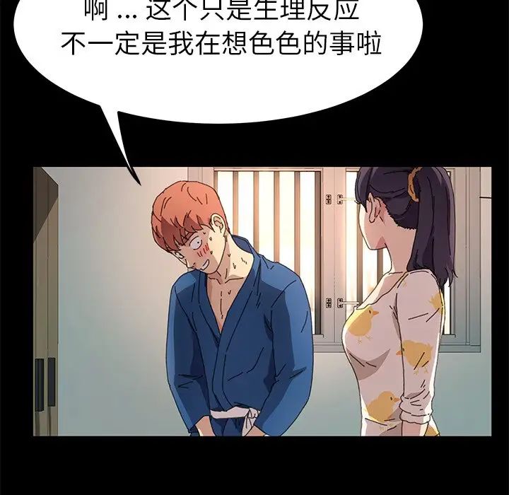 乖乖上钩第63话