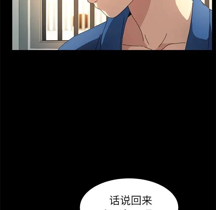 乖乖上钩第63话