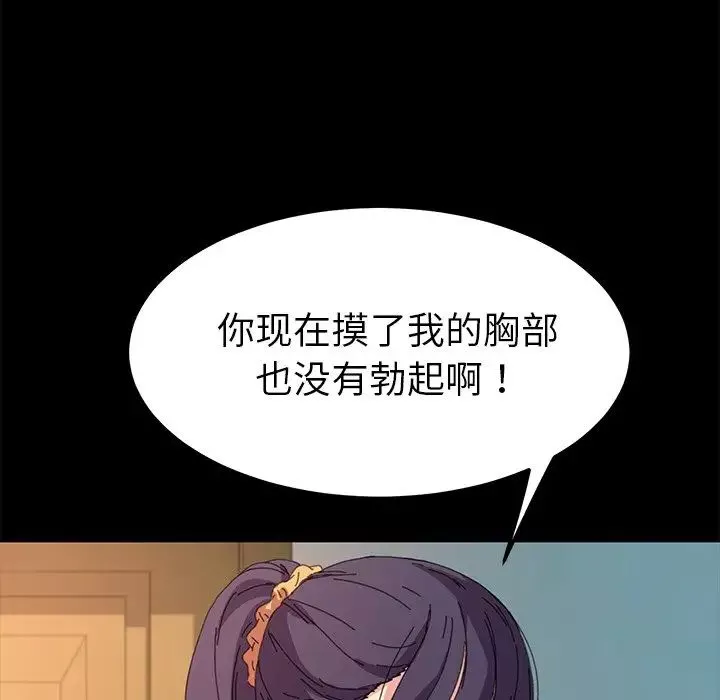 乖乖上鉤第63話