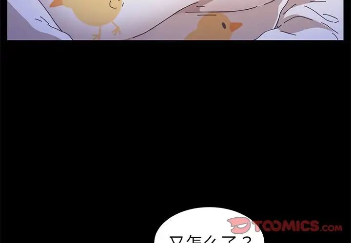 乖乖上鉤第64話