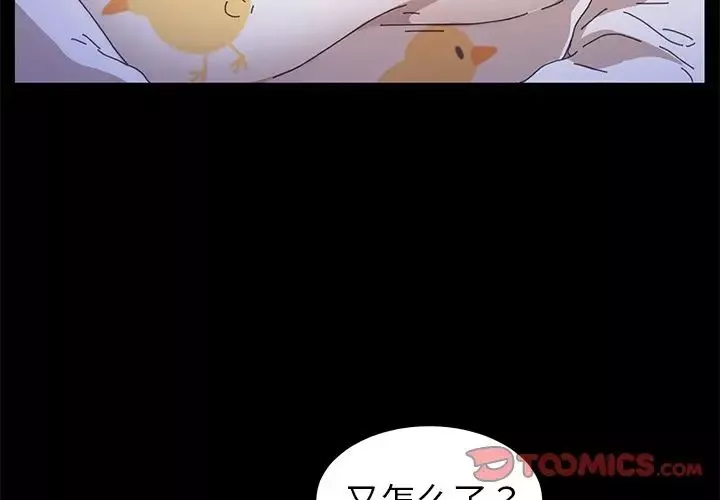 乖乖上鉤第64話