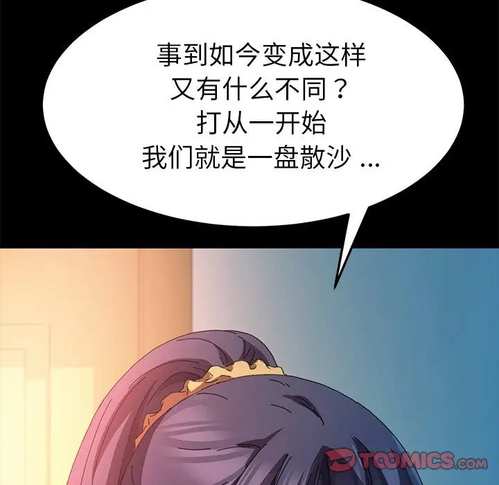 乖乖上钩第64话
