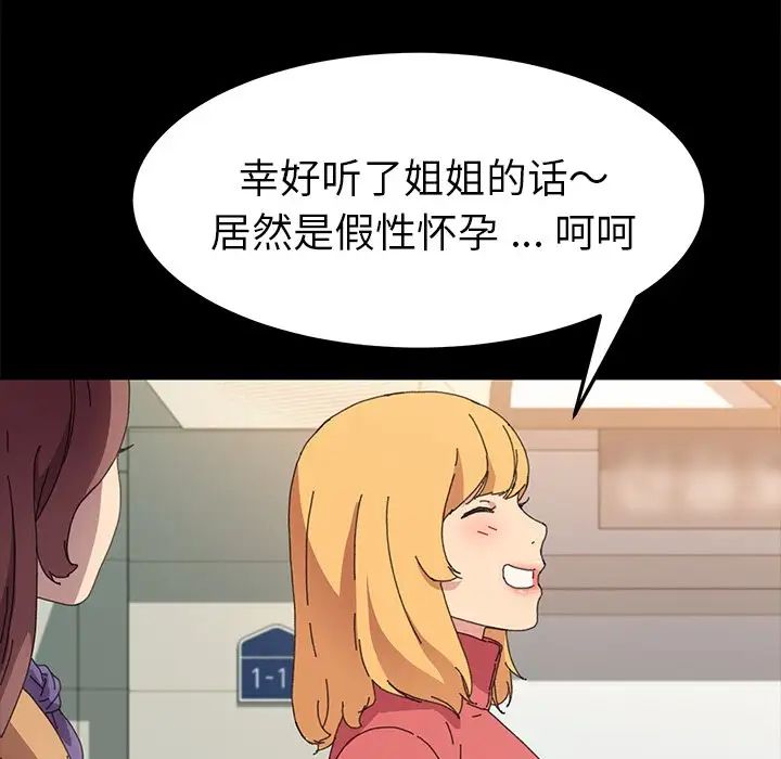 乖乖上鉤第64話