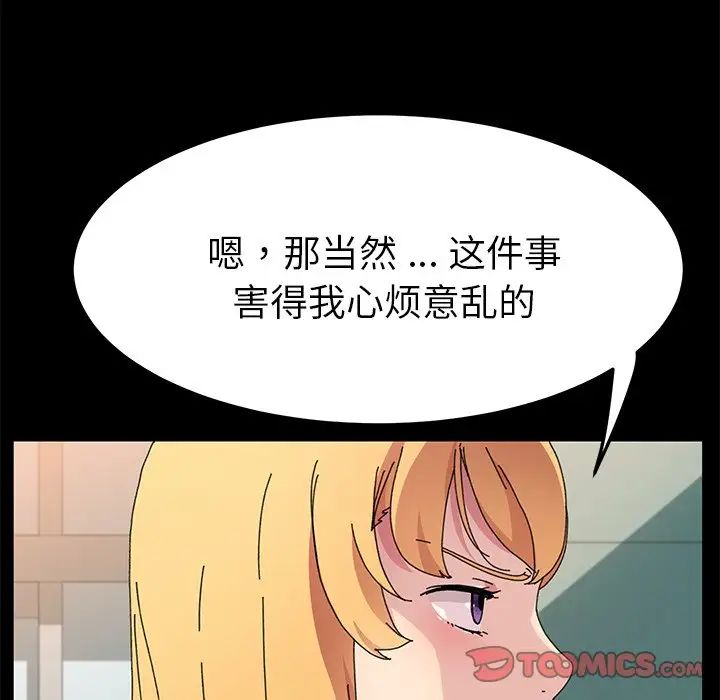 乖乖上钩第64话