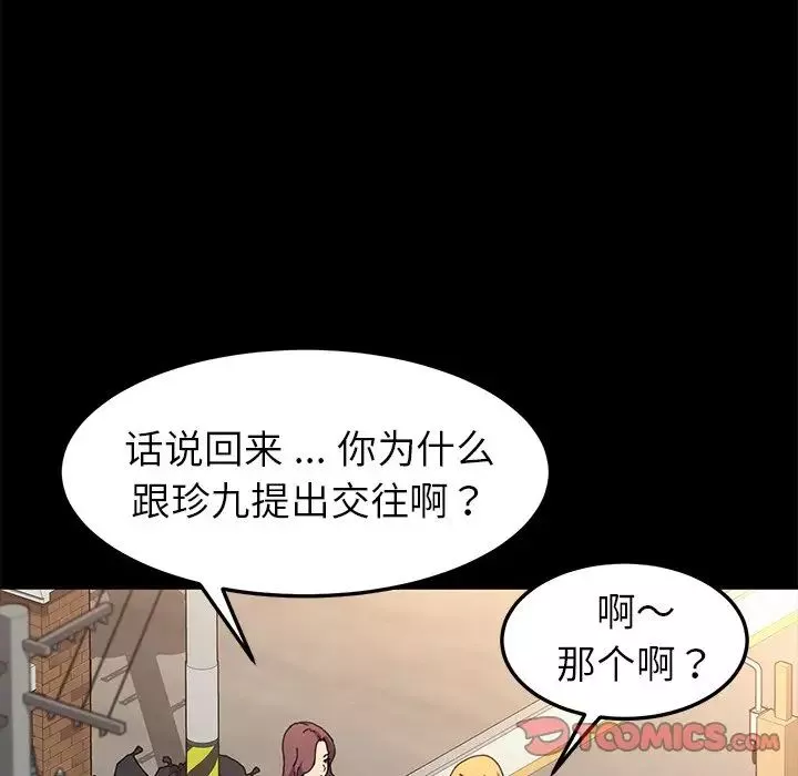 乖乖上鉤第64話