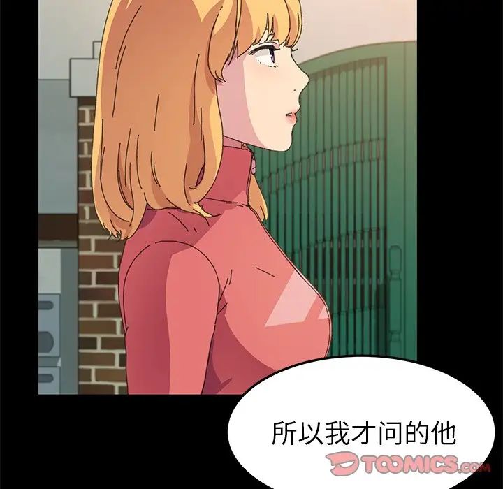乖乖上鉤第64話