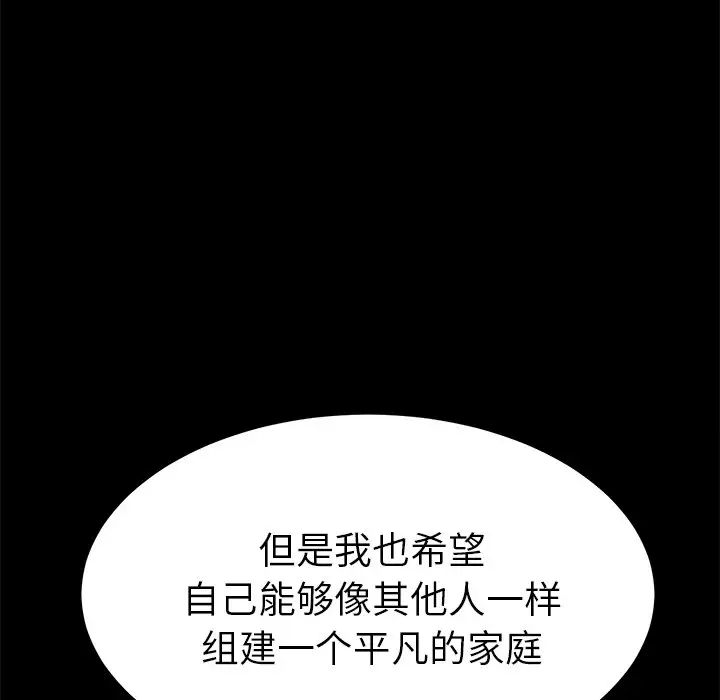 乖乖上鉤第64話