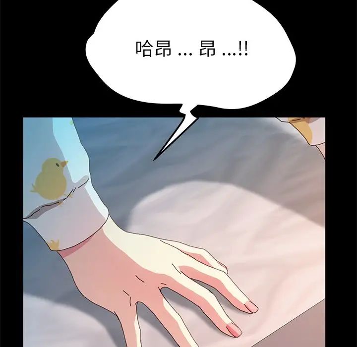 乖乖上鉤第64話