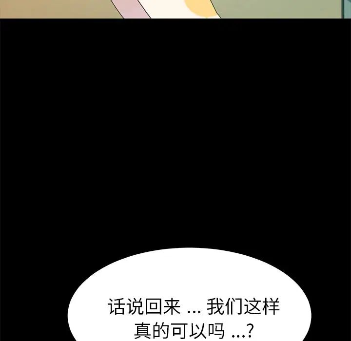乖乖上鉤第64話