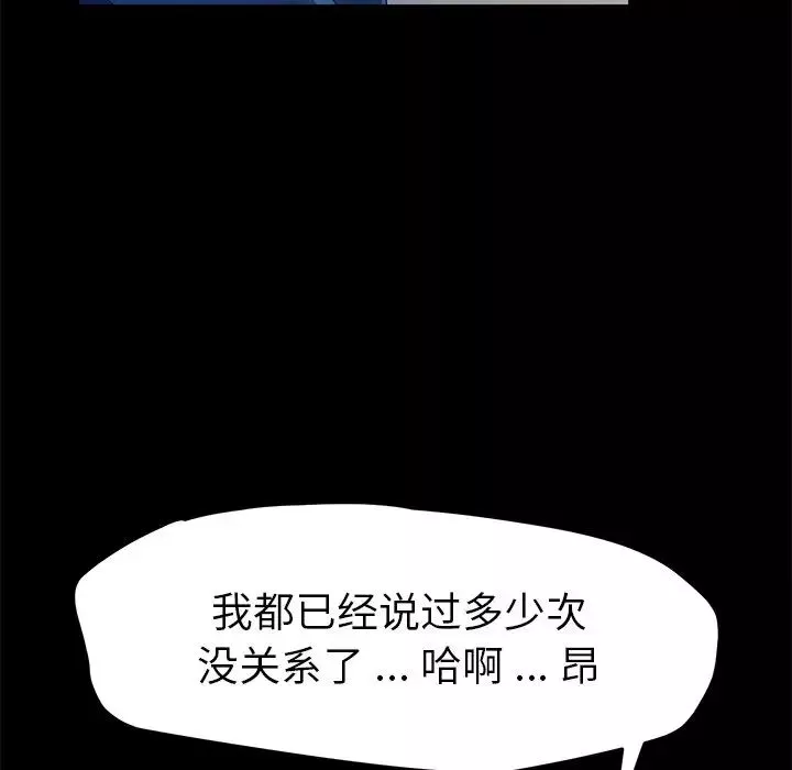 乖乖上鉤第64話