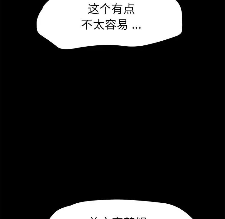 乖乖上鉤第64話